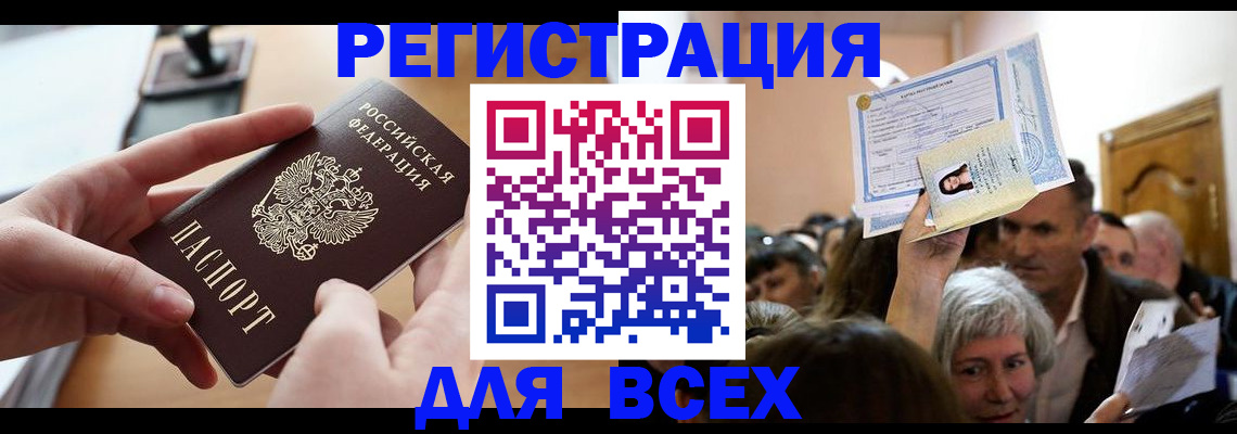 временная регистрация гарантия в Черноголовке