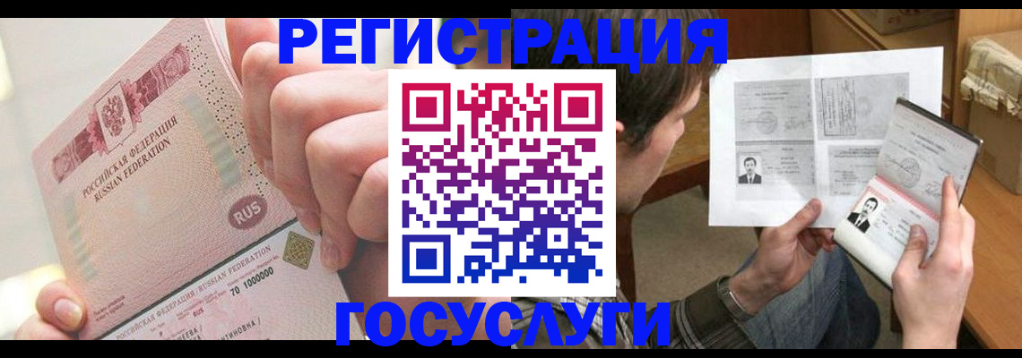 прописка для кредита в Черноголовке