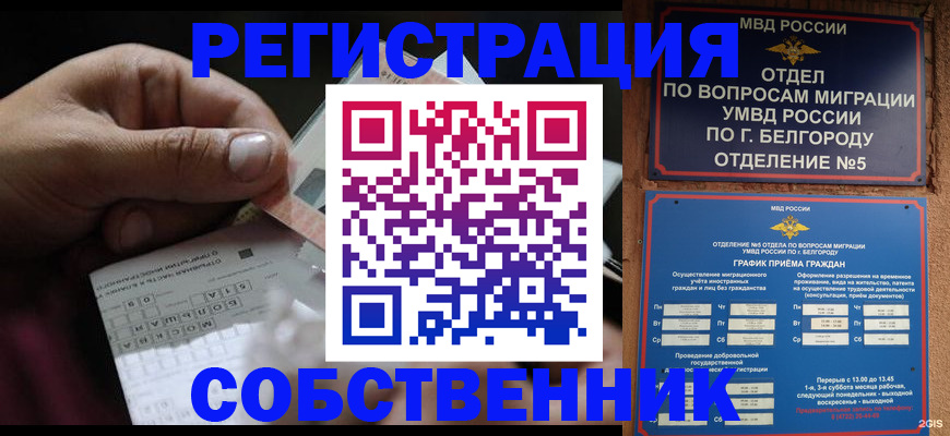 временная регистрация госуслуги в Черноголовке