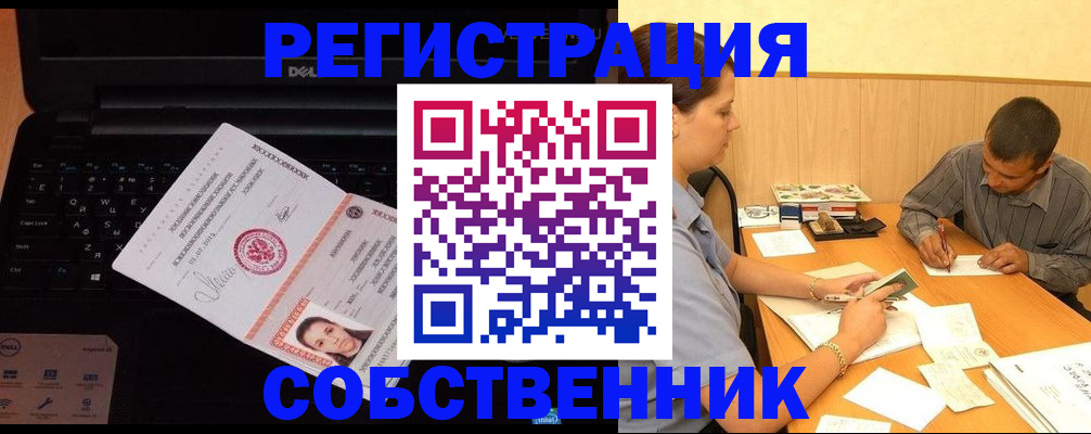 прописка иностранных граждан в Черноголовке