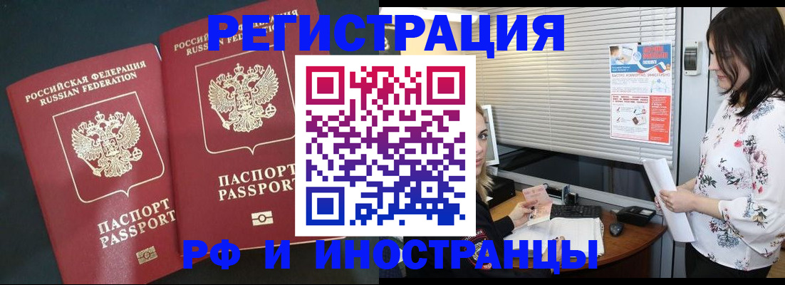 прописка в квартире в Черноголовке