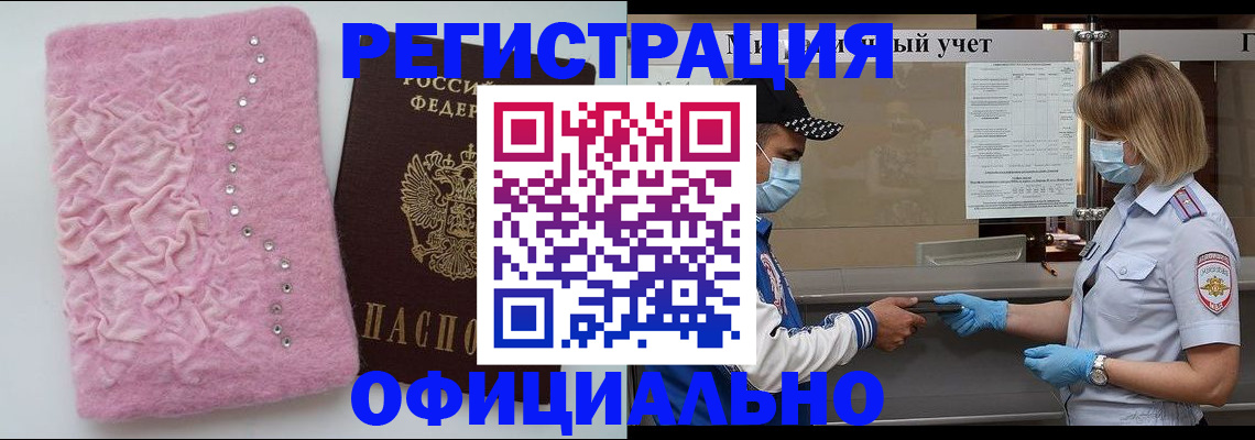 временная регистрация для школы в Черноголовке