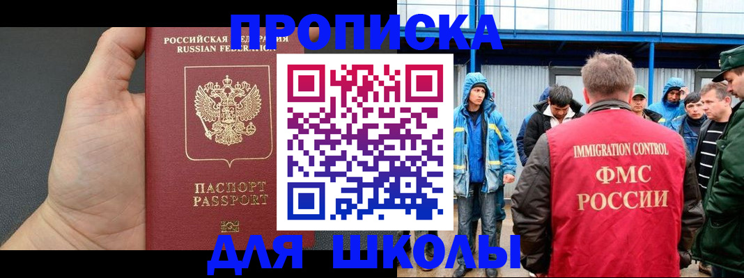 регистрация для дет. сада в Черноголовке